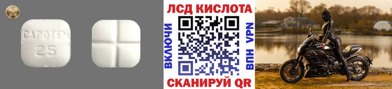 Лсд 25 экстази ecstasy  Купить  Лакинск 