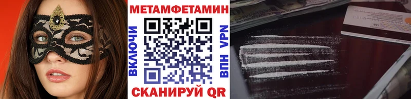 Купить  Лакинск  МЕТАМФЕТАМИН витя 