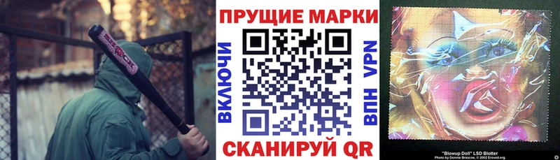 Наркотические марки 1500мкг  Купить  Лакинск 